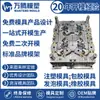 Molde de Plástico Inyección de Piezas de Plástico Personalización de Moldes Procesamiento Fabricación de Plástico Desarrollo de Moldes de Plástico Producción Personalizada Fabricante de Yuyao