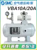 Válvula de Impulso SMC VBA10A-02GN Pressurização Pneumática VBA20A-03GN Bomba de Impulso de Gás VBA40A-04GN