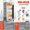 Horno Eléctrico Comercial Totalmente Automático Máquina para Camote Gran Capacidad para Vendedores Ambulantes Asado de Camotes Peras de Azúcar de Roca Horno de Horneado con Calentamiento Eléctrico