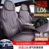 Funda Especial para Asiento de Coche Changan Deep Blue L06, Cuero Transpirable, Cojín de Asiento Universal para Todas las Estaciones, Funda de Cojín de Asiento de Cobertura Total