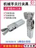 Accesorios para brazo robótico, pinza de boquilla, máquina de moldeo por inyección, cilindro neumático 1615/2015, pinza neumática de simple efecto/doble efecto, CDU2020