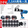 Alicates hidráulicos eléctricos Dongcheng alicates de crimpado recargables cizalla hidráulica voltaje de litio alicates de conexión alicates para cable de cobre y aluminio cable