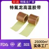 Cinta de Teflón PTFE Fluoruro de Hierro Tela Adhesiva Resistente al Desgaste Resistente a Altas Temperaturas Antiadherente Resistente a la Corrosión Ignífuga Cinta Aislante