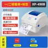 Impresora de Etiquetas de Código de Barras Xprinter Xp-420B Blanca 100mm con USB