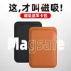 Aplicable para iPhone 16/15/14/17 MagSafe Titular de Tarjetas de Cuero Magnético Cubierta Ranura para Tarjetas Ultra-delgada para Teléfono Apple 18