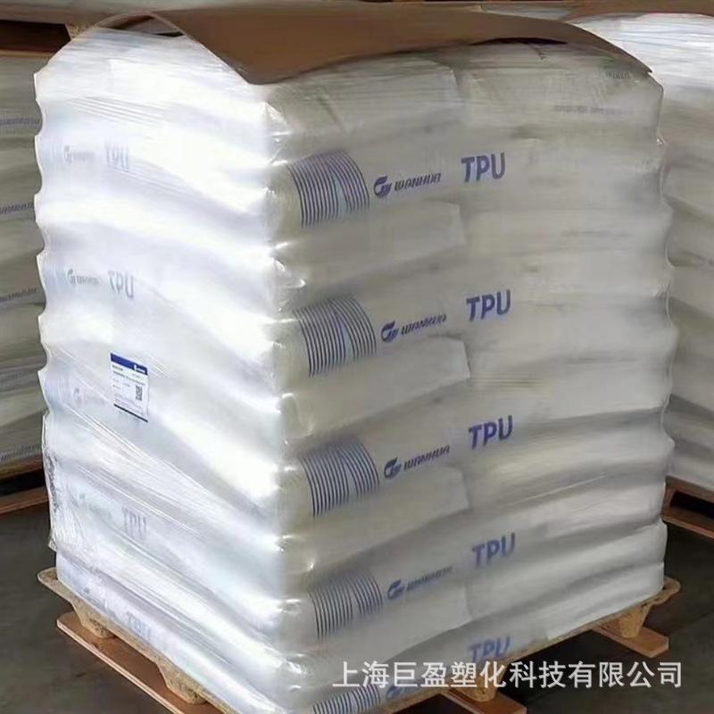万华tpu弹性体