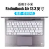 Adequado para filme protetor de teclado de notebook Millet Red Rice RedmiBook Air 13 2020 de 13,3 polegadas
