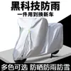 Funda para Motocicleta, Funda de Protección Solar y contra la Lluvia para Coche Eléctrico, Parasol para Coche a Batería, a Prueba de Polvo, Engrosada Anti-Heladas y Nieve 125 Funda para Coche