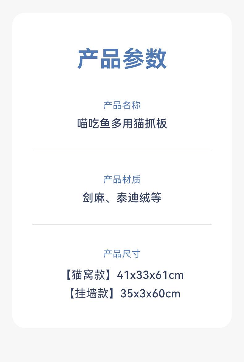 猫抓板详情页_08