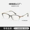 G6012 Armazón Ligero de Tr90 con Forma Ovalada Pequeña de Estilo Intelectual y Suave para Mujeres Miopes, Armazón Pequeño Puede Ser Equipado con Lentes Graduados