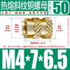 Tu Ba Injeção de Porca Hot Melt Porca de Cobre Inserções de Cobre Serrilhadas Conjunto de Inserções Pré-embutidas M2-M8