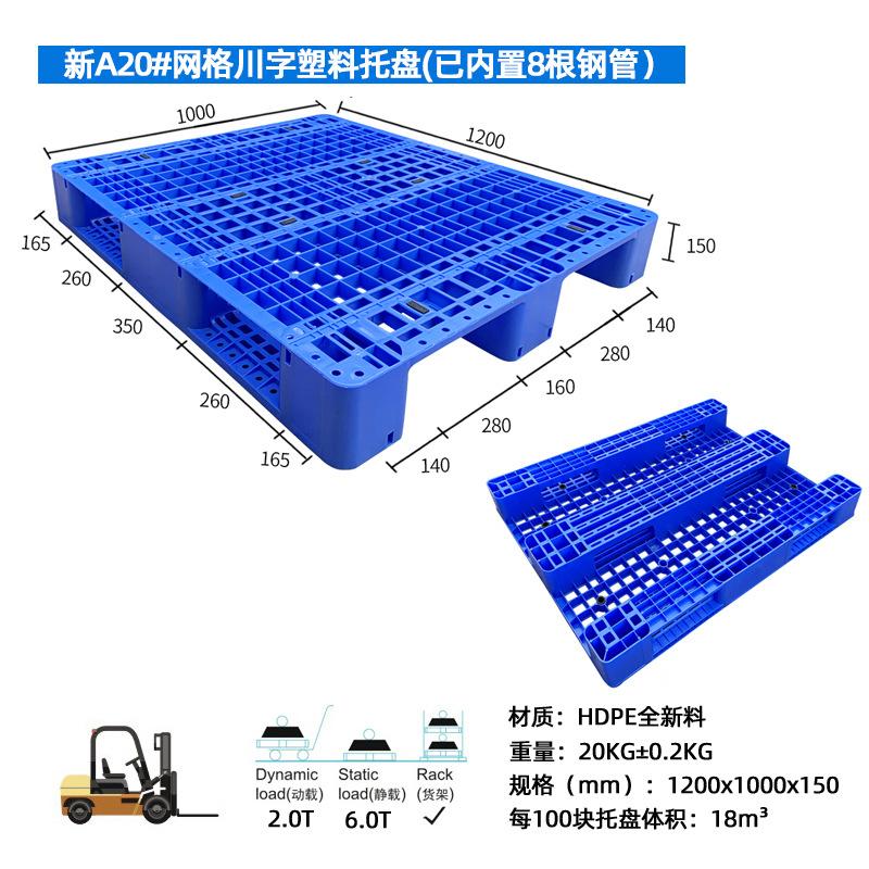 川字SKU图新A20-20KG