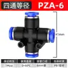 Conector de mangueira de ar PG, conector de mangueira de compressor de ar de diâmetro variável, conector de mangueira de conexão rápida reto, conector de conexão rápida em T de PE