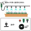 Conjunto de Bico Atomizador, Pulverizador Agrícola de Micro-Pulverização, Dispositivo Automático de Rega de Flores, Sistema de Irrigação por Micro-Pulverização de Resfriamento com Spray