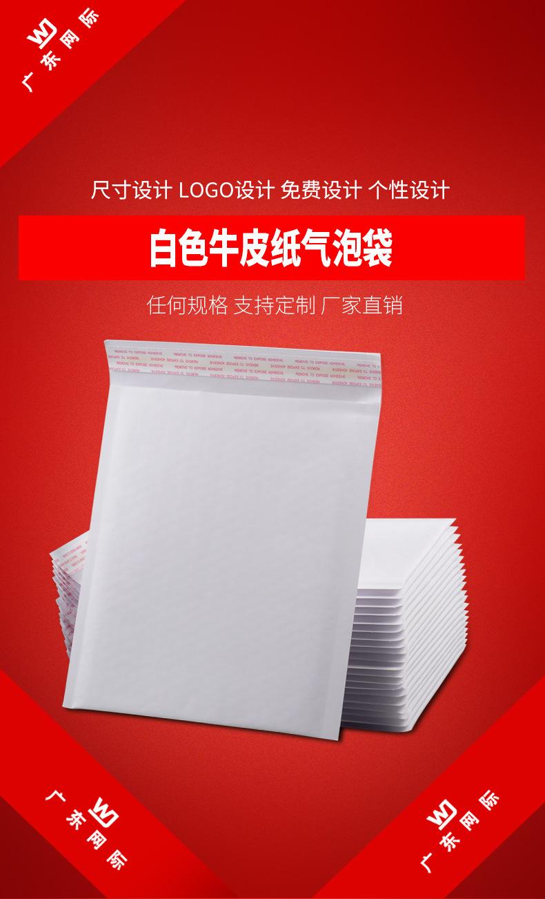 白色牛皮纸气泡袋详情_01.jpg