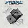 Adecuado para Interruptor Regulador de Vidrio de Coche Buick Lu Zun 26202736 Botón de Ventana Eléctrica 9009635