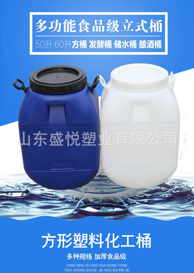 5060升方桶_01.jpg