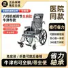 De grado hospitalario, semi-reclinable y totalmente reclinable, no requiere ensamblaje, viene con un asiento de inodoro, cuenta con un asiento de inodoro transpirable y es una silla de ruedas ligera, plegable y portátil.