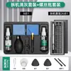 Set de Destornilladores Bosque Verde Teléfono Móvil Laptop Herramienta Profesional de Reparación y Desmontaje Eliminación de Polvo Hogar Pequeño Multifuncional