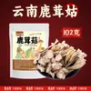 Cogumelos Shiitake Secos de Qualidade Especial de Yunnan, Sem Enxofre, Defumados, Ingredientes para Hot Pot, Cogumelos de Chifre de Veado