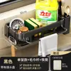 Estante para Fregadero Estante de Drenaje Sin Taladrar Organizador de Almacenamiento para Cocina Baño Estante de Drenaje Multifuncional para Trapo Esponja