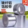 Cinta de Papel de Aluminio, Resistente a Altas Temperaturas, para Calentadores de Agua, Campanas Extractoras, Tuberías de Escape, Tuberías de Agua, Sellado, Reparación de Ollas de Cocina, Cinta a Prueba de Fugas