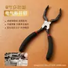 Mini Pinzas Cortacables Especiales de Grado Industrial para Electricistas, Pinzas para Cortar Barras de Acero, Rotura de Cables de Coche, Separación de Tuberías de Aceite