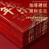 Cubierta Roja para Bolsa de Vida 2024 Nuevo Cumpleaños de Personas Mayores Cumpleaños Banquete de Cumpleaños tamaño pequeño Regreso Fu Shou Ankang Bolsa Roja