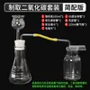Dispositivo Generador de Gases Dióxido de Carbono Co2 Oxígeno Hidrógeno Matraz Cónico Embudo de Separación de Cuello Largo