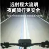 Nueva Iluminación para Ciclismo Nocturno en Bicicleta de Montaña Equipo de Ciclismo 2300 Lúmenes Aleación de Aluminio Horizontal Luz Delantera para Bicicleta