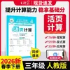 Outono de 2026 Wang Chaonixia - Cadernos de Ditado e Cálculo de Folhas Soltas (Editora de Educação do Povo, Editora da Universidade Normal de Pequim, Editora de Educação de Jiangsu) - Volumes 1 e 2