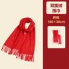 Bufanda roja china para reuniones anuales, bordada a medida, para fiestas de compañeros de clase, eventos y celebraciones de inauguración, gran bufanda roja con logotipo impreso.