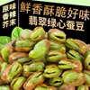 Snacks de Habas Sabor Original Corazón Verde, Especialidad de Yunnan, Crujientes y Picantes con Sabor a Ajo, Wasabi y Res, Perfectos como Acompañamiento para Bebidas
