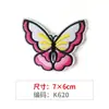 Tecido Bordado Colorido Borboleta Aplique para Colar Jaqueta Jeans Reparo de Buraco Aplique Artesanal DIY Acessórios de Vestuário Aplique Decorativo