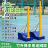 Fabricante de Postes de Voleibol Ajustables Móviles, Soportes para Voleibol de Playa y Soportes de Red de Voleibol con Base Grande