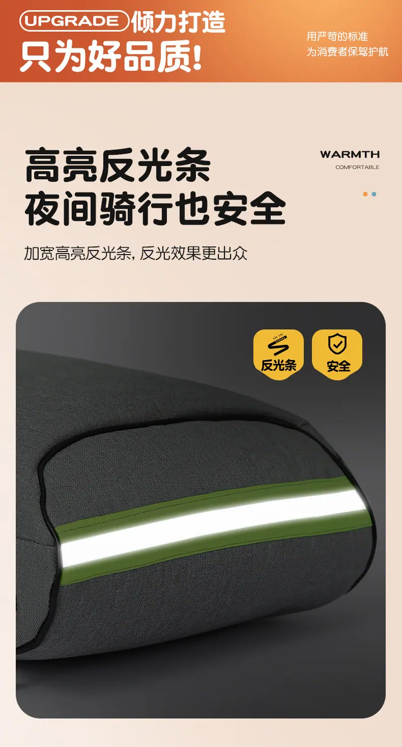 自行车把套