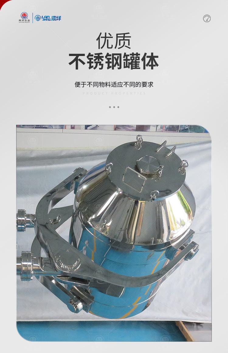 南洋混合机-三维400L带真空上料_05.jpg