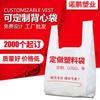Bolsas de Plástico, Bolsas Chaleco Personalizadas, Bolsas de Compras de Supermercado, Bolsas para Llevar Fruta, Bolsas Personalizadas para Comida para Llevar