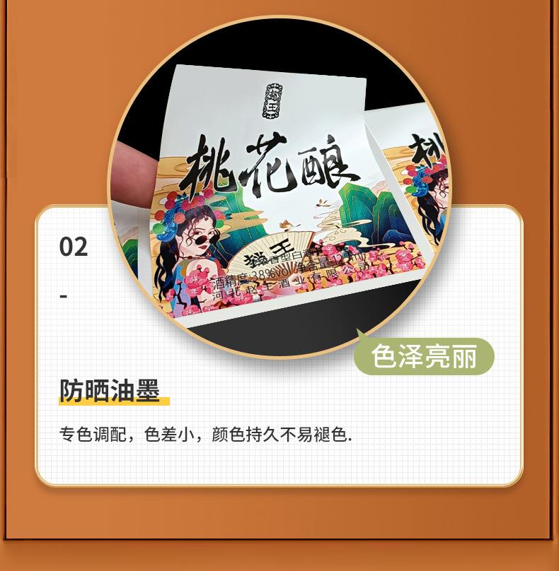 不干胶_05