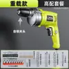 Taladro Eléctrico Shibaura Alemán 220V Taladro Eléctrico Doméstico Taladro Eléctrico Multifuncional de Alta Potencia Destornillador Cobre