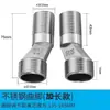Conector de codo universal para grifo de ducha, codo excéntrico de diámetro variable, accesorio de conversión de tornillo de codo extendido