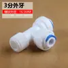 Accesorios Universales para Purificador de Agua Adaptador de Tres Vías con Rosca Lateral de 3/8 de Pulgada a Conexión Rápida de 1/4 de Pulgada Adaptador Reductor de Rosca de 16.5 mm Uno a Dos