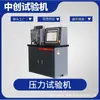Máquina de Prueba de Resistencia a la Compresión de Ladrillo Ignífugo 10t Prensa de Ladrillo Ligero 300Kn Máquina de Prueba de Presión por Microcomputadora en Stock