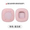 Adequado para Capas de Fone de Ouvido Siberia S21, Capas de Esponja S21Pro, Protetores Auriculares Montados na Cabeça, Capas de Couro S21Gs, Protetores Auriculares Max