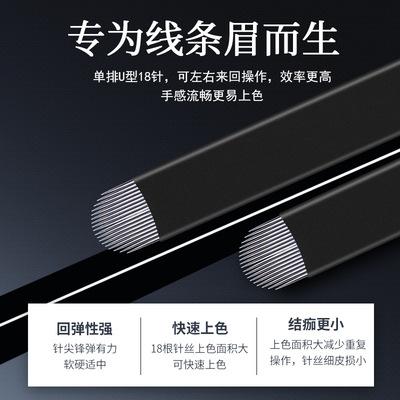 黑皮针1.jpeg