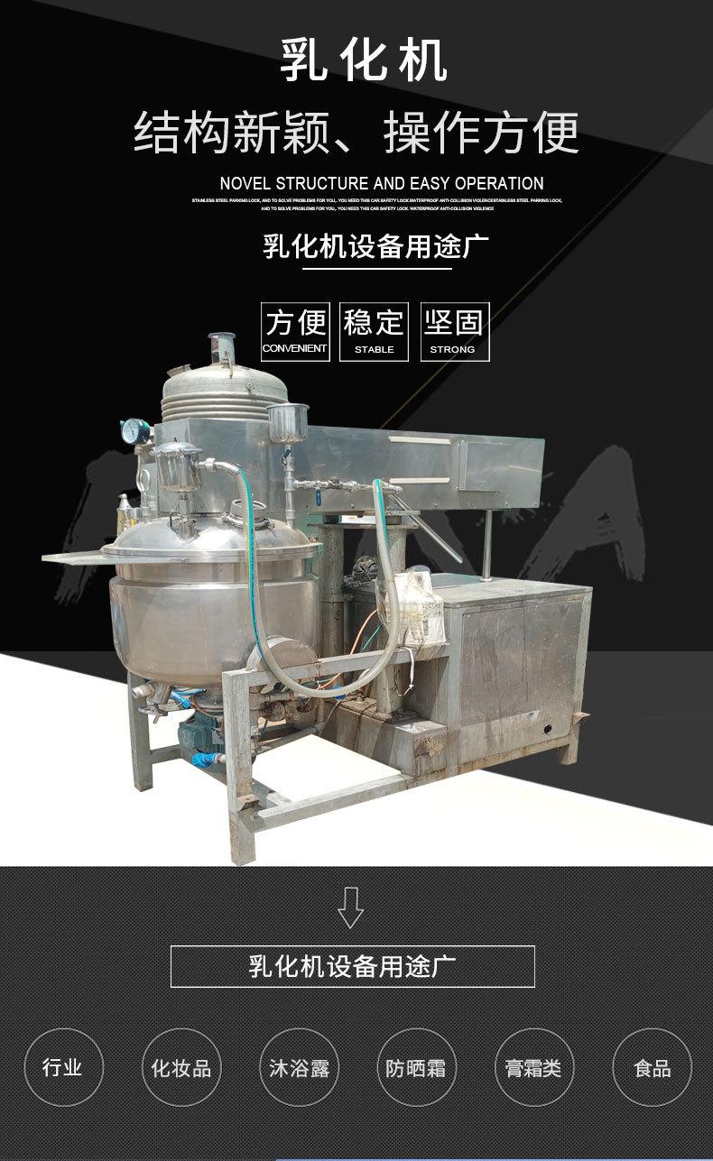 乳化机_01.jpg