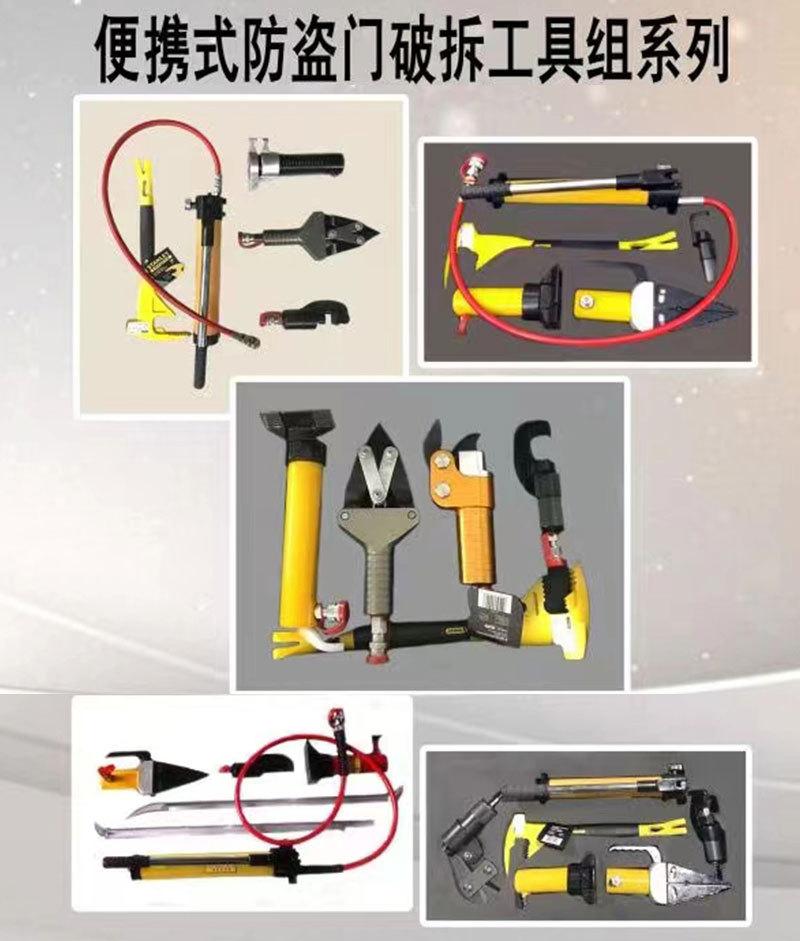 液压破拆工具组-详情_09