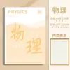 Cuadernos de B5 por materia para secundaria y preparatoria, juego completo de 9 cuadernos: Chino, Matemáticas, Inglés, Física, Química, Geografía, Historia