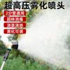 Bico Pulverizador Vortex Preto de Cobre Puro Agrícola Todo em Cobre Pulverizador Elétrico para Aplicação de Pesticidas e Irrigação, Ferramenta Eficiente para Pulverização de Água
