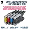 Compatible con cartuchos de tinta Brother LC71 LC73 LC75 LC17 LC77 LC79 LC1280